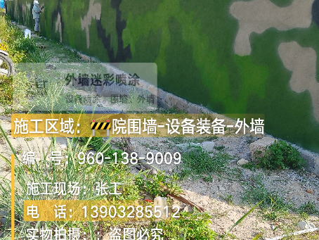 辽阳 外墙迷彩漆冬季施工特殊注意事项