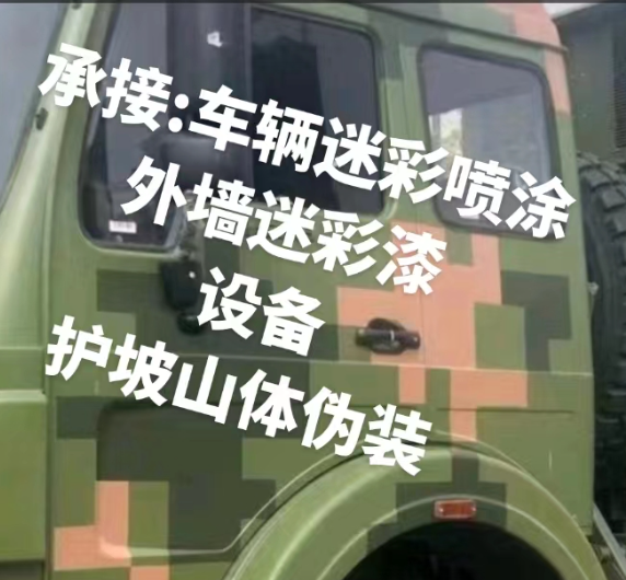 辽阳外墙和地面的迷彩漆施工