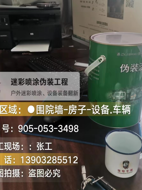 辽阳地面数码迷彩喷涂是一种融合
